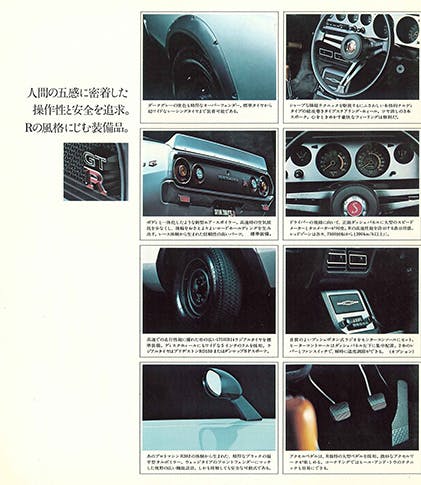 Nissan Skyline KPGC110 2000GT-R