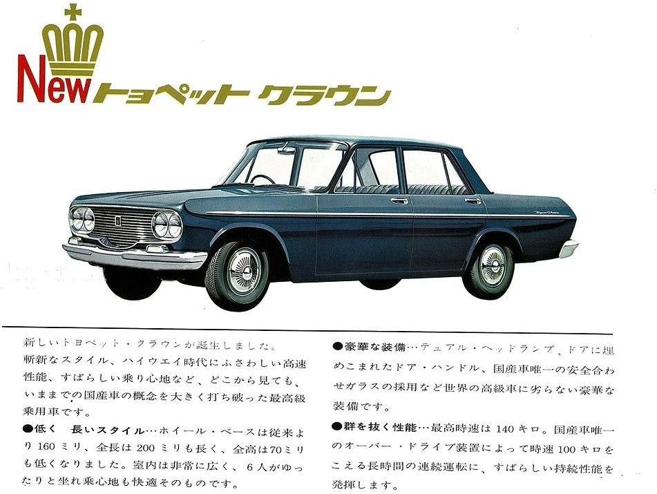 1962 Toyota Crown