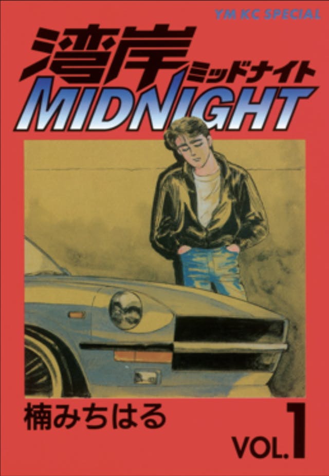 Wangan Midnight cover