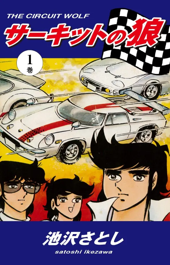 カルチャー誌 Frank vol1 創刊 Supercar Boom! How kids fueled Japanese car culture - Hagerty Media