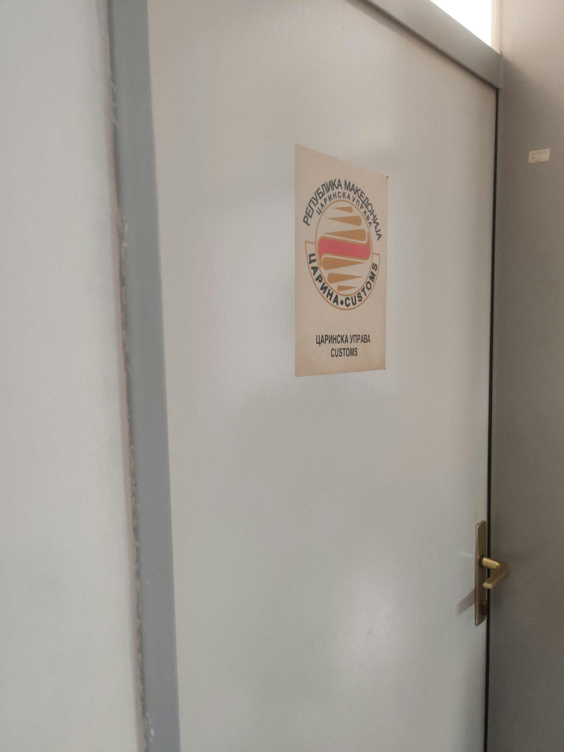 Eastern European country customs office door