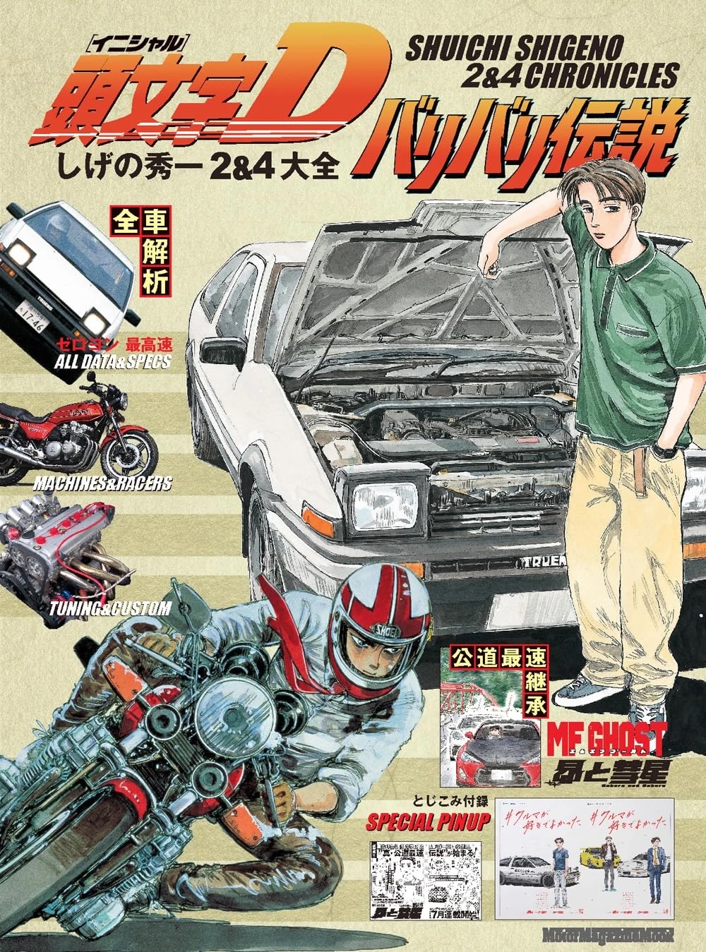 Initial D at 30: A Historical and Cultural Look Back - Hagerty Media